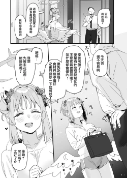 Page 4 of Ore no Koto ga Daisuki na Kawaii Mika to Dousei Love Love Ecchi Suru Hon | 跟超級喜歡我的可愛又迷人的未花一起同居性福生活的本子