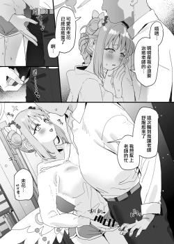 Page 9 of Ore no Koto ga Daisuki na Kawaii Mika to Dousei Love Love Ecchi Suru Hon | 跟超級喜歡我的可愛又迷人的未花一起同居性福生活的本子