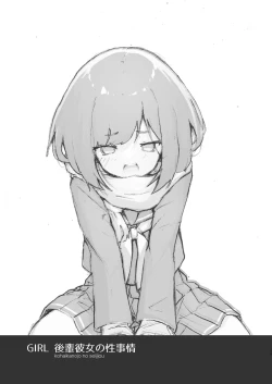 Page 19 of GIRL kohaikanojo no seijijou