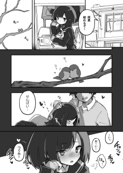 Page 3 of GIRL kohaikanojo no seijijou