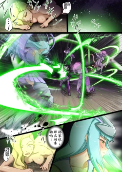 Page 4 of Uchi no Ko ga Ecchi na Teki to Tatakatte Haiboku suru Hanashi Ranko Hen 4