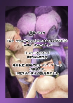 Page 59 of Uchi no Ko ga Ecchi na Teki to Tatakatte Haiboku suru Hanashi Ranko Hen 4