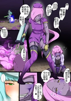 Page 5 of Uchi no Ko ga Ecchi na Teki to Tatakatte Haiboku suru Hanashi Ranko Hen 4