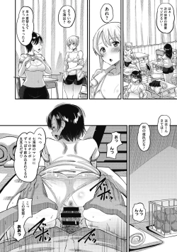Page 32 of Soku Hame Kanojo Kareshi ni Zettai Naisho no Nakadashi Koibito Keiyaku