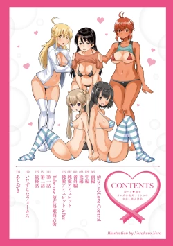 Page 4 of Soku Hame Kanojo Kareshi ni Zettai Naisho no Nakadashi Koibito Keiyaku