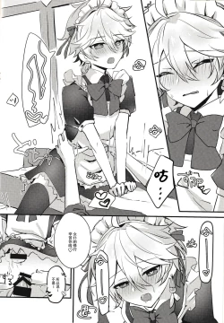 Page 11 of Sora-kun ga Maid ni Naritai tte Itta node...... | 因为空君说想要成为女仆所以......