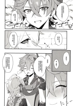 Page 3 of Sora-kun ga Maid ni Naritai tte Itta node...... | 因为空君说想要成为女仆所以......