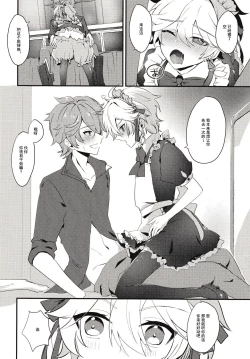 Page 7 of Sora-kun ga Maid ni Naritai tte Itta node...... | 因为空君说想要成为女仆所以......