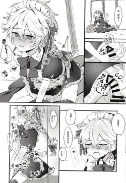 Page 9 of Sora-kun ga Maid ni Naritai tte Itta node...... | 因为空君说想要成为女仆所以......