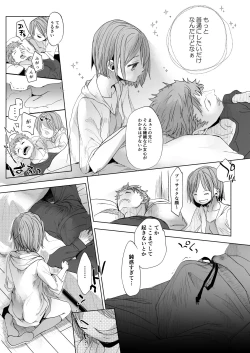 Page 10 of Watashi to Ani no Nichijou 5