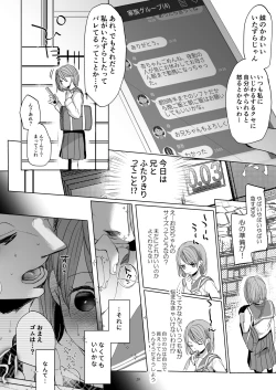 Page 19 of Watashi to Ani no Nichijou 5