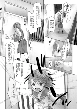 Page 20 of Watashi to Ani no Nichijou 5