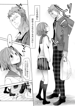 Page 25 of Watashi to Ani no Nichijou 5