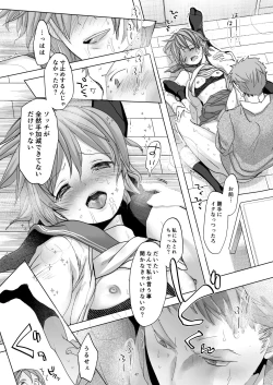 Page 46 of Watashi to Ani no Nichijou 5