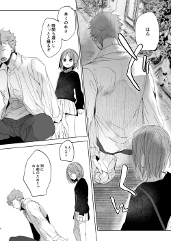 Page 5 of Watashi to Ani no Nichijou 5