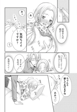 Page 11 of Joou no Mitsuya