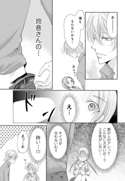 Page 14 of Joou no Mitsuya
