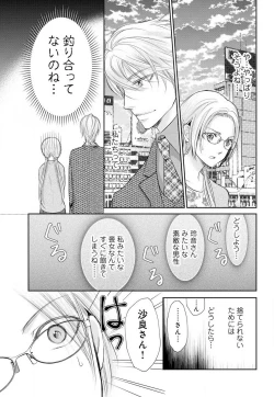 Page 6 of Joou no Mitsuya