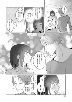 Page 21 of intelli Yakuza ni Hameraremashita!?