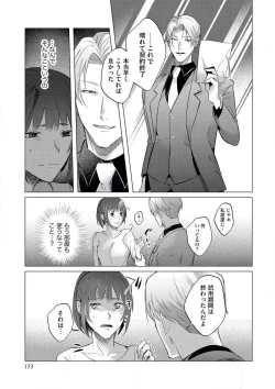 Page 36 of intelli Yakuza ni Hameraremashita!?