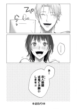 Page 47 of intelli Yakuza ni Hameraremashita!?