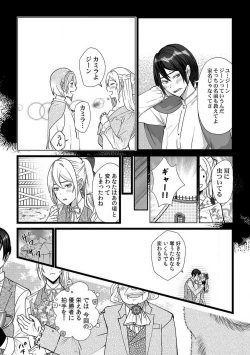 Page 102 of Akuyaku Reijou wa 186