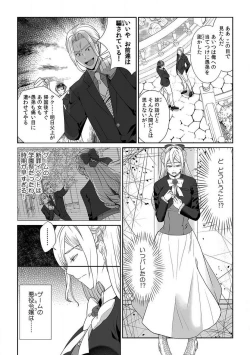 Page 107 of Akuyaku Reijou wa 186