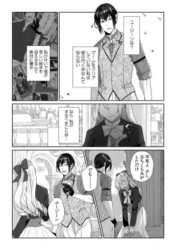 Page 111 of Akuyaku Reijou wa 186