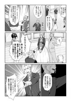 Page 113 of Akuyaku Reijou wa 186