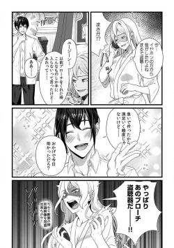 Page 140 of Akuyaku Reijou wa 186