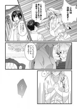 Page 141 of Akuyaku Reijou wa 186