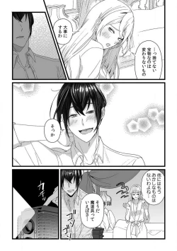 Page 142 of Akuyaku Reijou wa 186