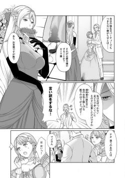 Page 2 of Akuyaku Reijou wa 186