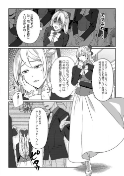 Page 36 of Akuyaku Reijou wa 186