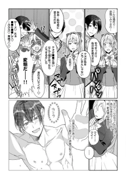 Page 41 of Akuyaku Reijou wa 186