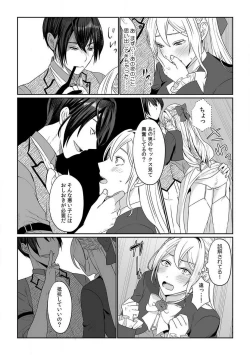 Page 42 of Akuyaku Reijou wa 186