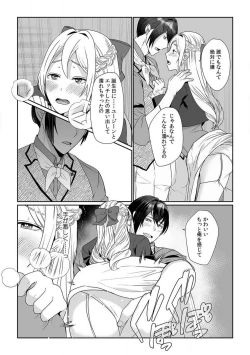 Page 44 of Akuyaku Reijou wa 186