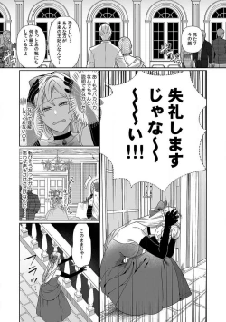 Page 4 of Akuyaku Reijou wa 186