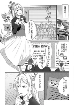 Page 56 of Akuyaku Reijou wa 186