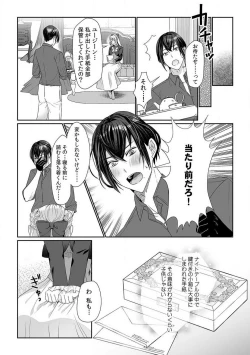 Page 61 of Akuyaku Reijou wa 186