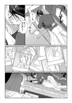 Page 63 of Akuyaku Reijou wa 186