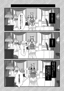 Page 67 of Akuyaku Reijou wa 186