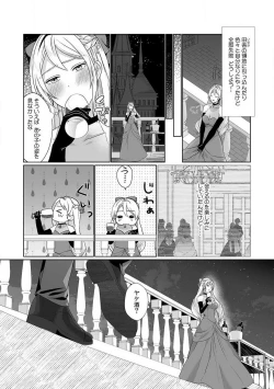 Page 6 of Akuyaku Reijou wa 186