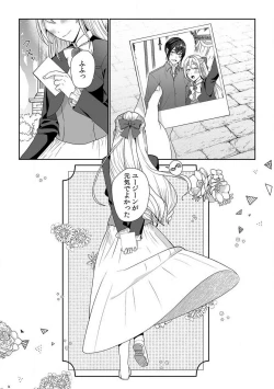 Page 78 of Akuyaku Reijou wa 186