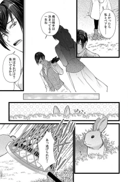 Page 82 of Akuyaku Reijou wa 186