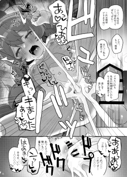 Page 12 of Iroha, Gomen! Kyou mo Halo ni Dasasete!