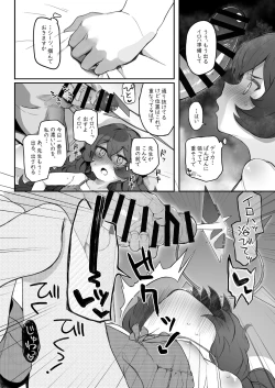 Page 30 of Iroha, Gomen! Kyou mo Halo ni Dasasete!