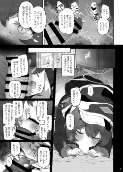 Page 7 of Iroha, Gomen! Kyou mo Halo ni Dasasete!