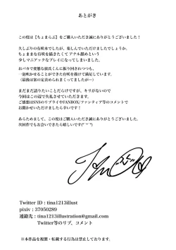 Page 15 of Choma Love