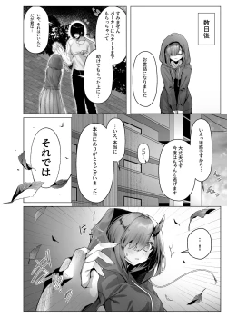 Page 7 of Dragon Shoujyo wa Sasoitai